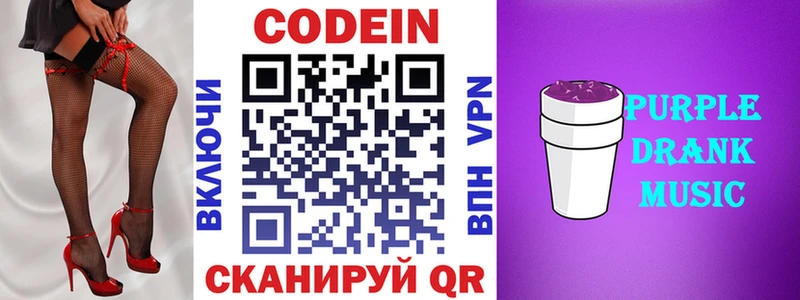 Кодеиновый сироп Lean напиток Lean (лин)  Хилок 