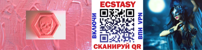 ЭКСТАЗИ таблы  купить наркотик  Хилок 