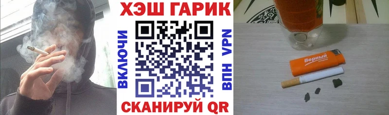 ГАШ хэш  наркотики  Хилок 