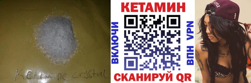 это какой сайт  Хилок  КЕТАМИН VHQ 